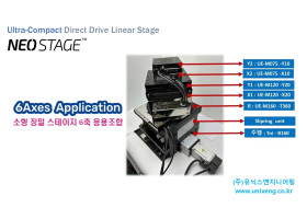 NEO STAGE 조합 응용 6축   
